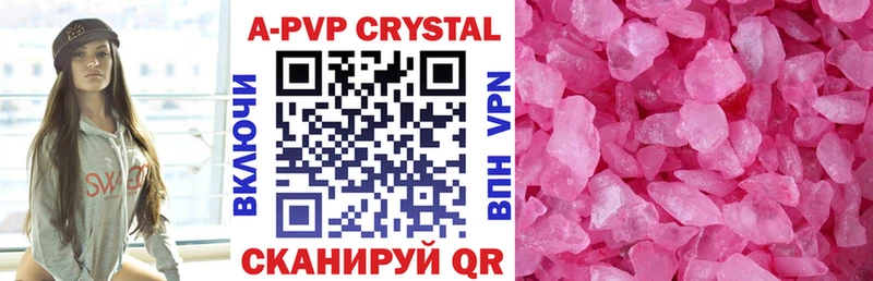 Купить где  Салехард  Alfa_PVP Crystall 