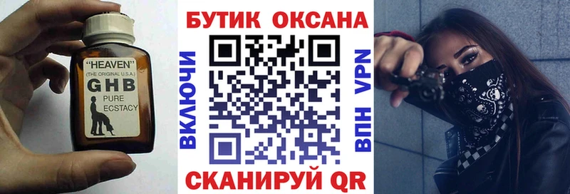 Бутират GHB  Купить  Салехард 
