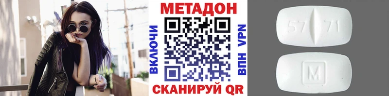 МЕТАДОН белоснежный Салехард